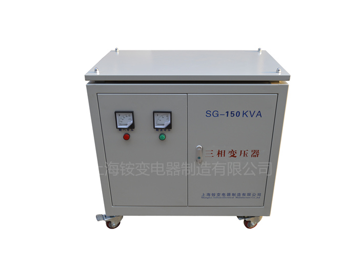 变压器厂家生产三相隔离变压器 SG-150KVA 440V/220V变压器