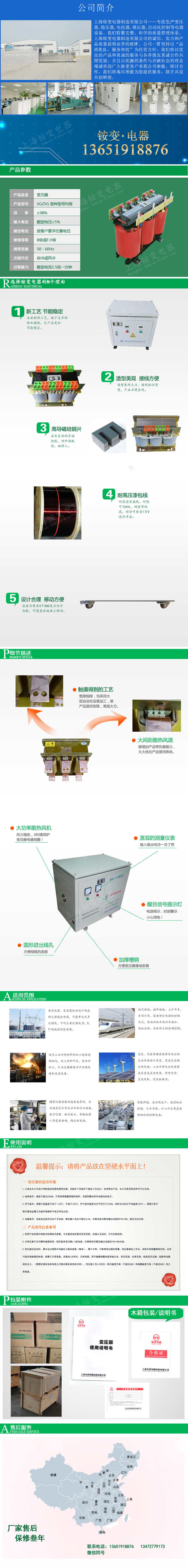 辅助变压器 SG11-40KVA 0.8/0.4KV