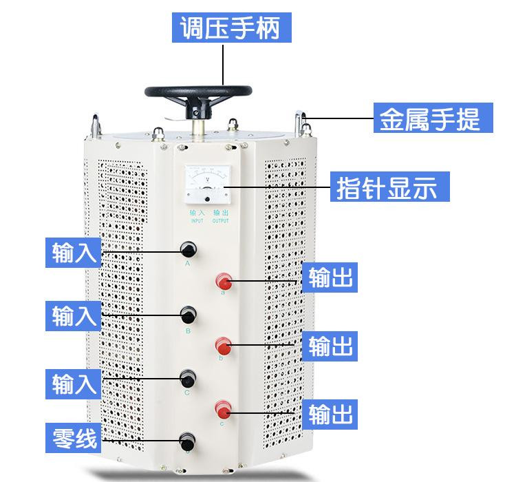 实验室调压用TSGC2-15KVA接触式调压器三相0-690v